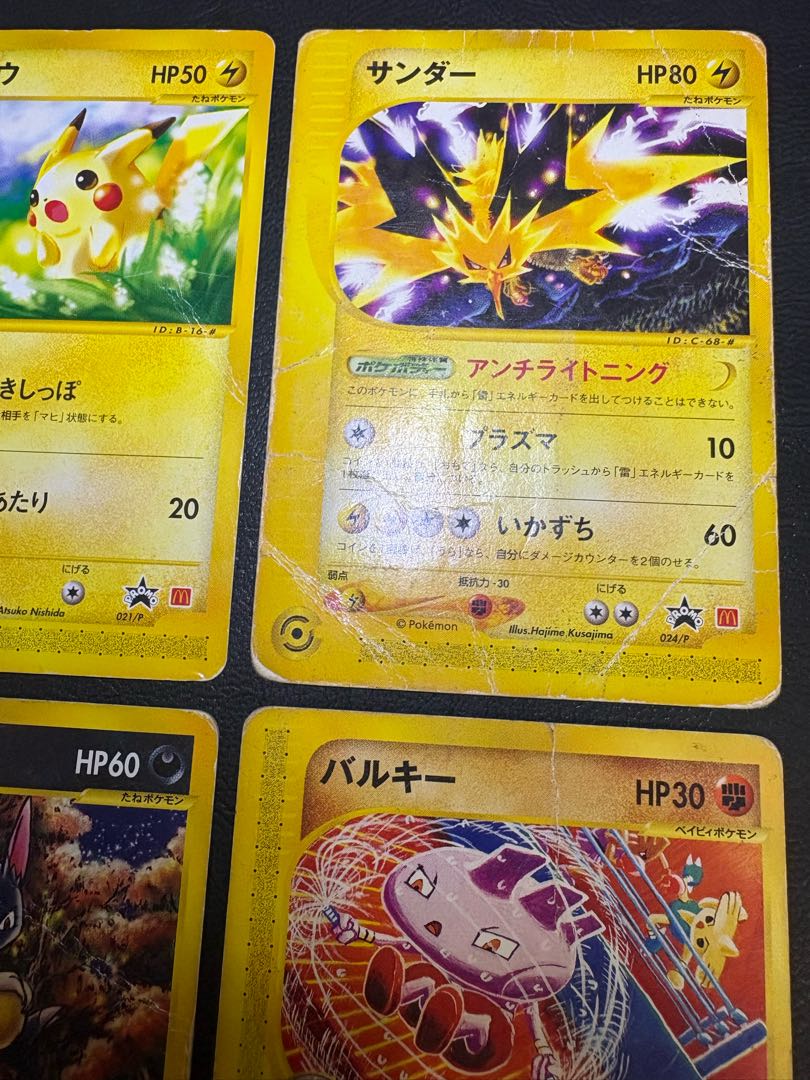 Pikachu&Zapdos&Sneasel&Tyrogue/McDonald's Promo Pokémon Card e 1枚