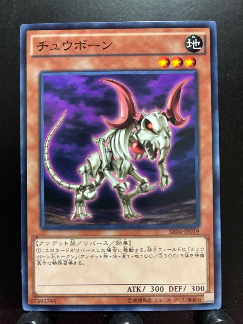 Rakurakudo] Yu-Gi-Oh Chewbone