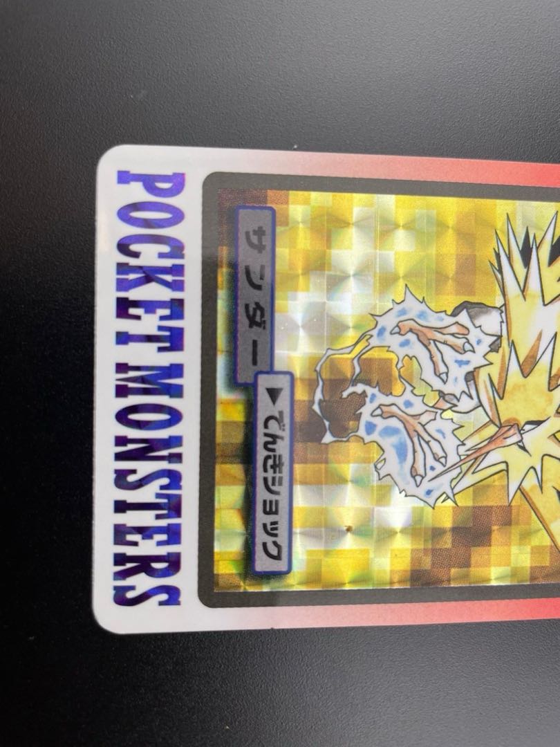 Zapdos FILE No.145 Carddas Holograms