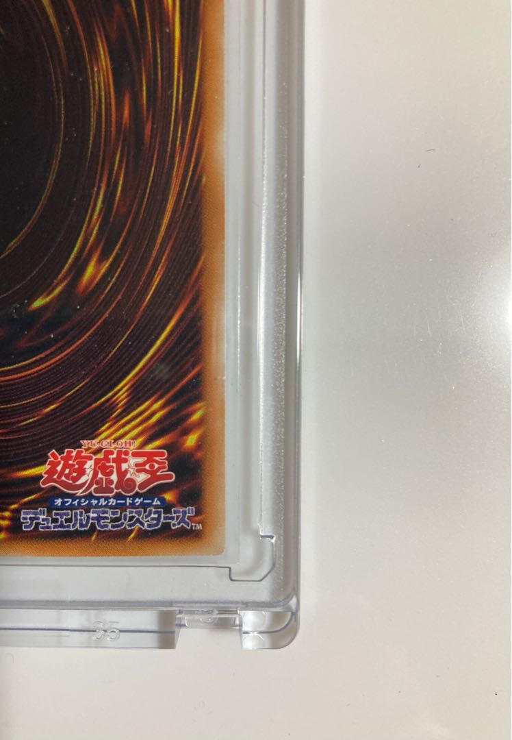 Red-Eyes Black Dragon Relief Ultimate Rare 301-056 1枚