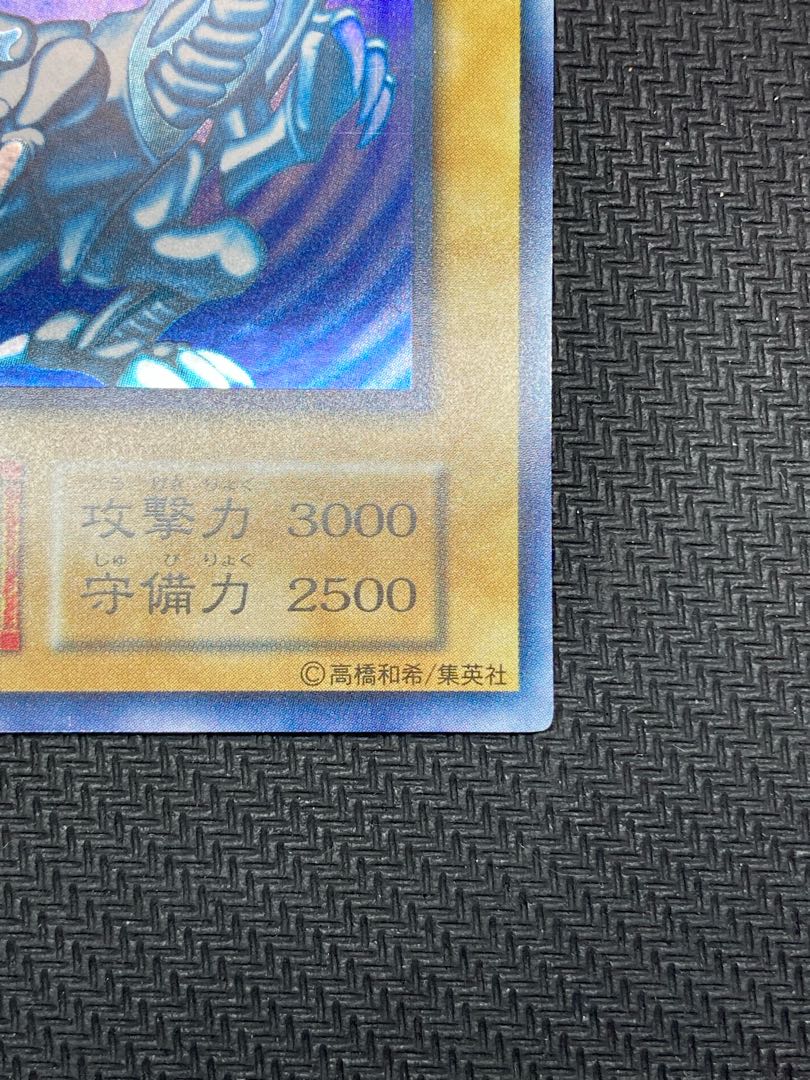 Blue-Eyes White Dragon Early Ultra Rare Yu-Gi-Oh!