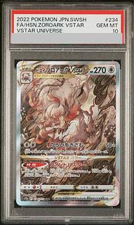 PSA10] Jade ZoroarkVSTAR SAR 234/172 1枚