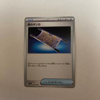 Thangka of Night U 056/064