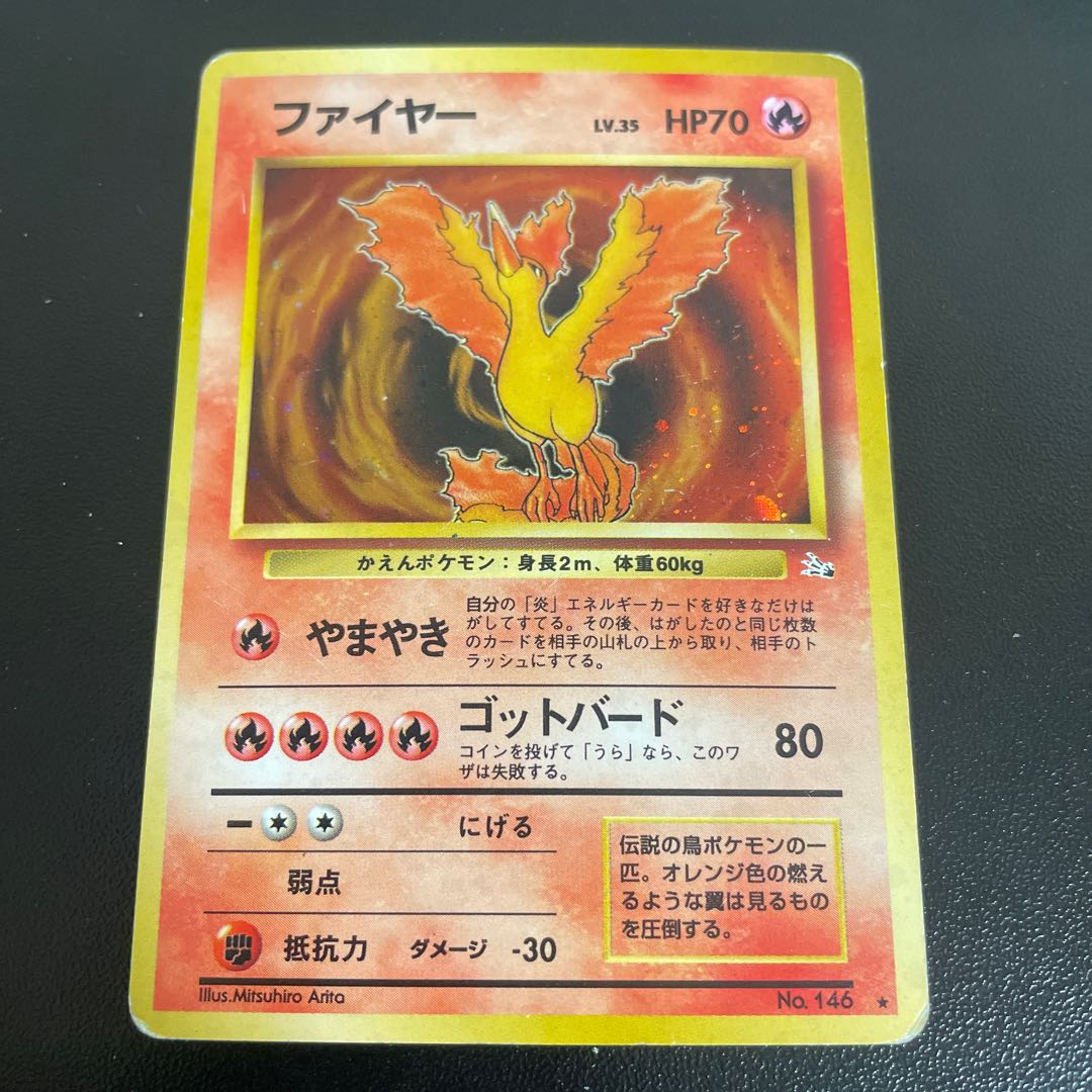 Moltres Kira Old back ★