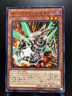 Rakurakudo] Yu-Gi-Oh! Autorokket Dragon