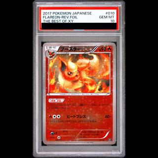 [PSA10] Flareon (Kira) 010/171 1枚
