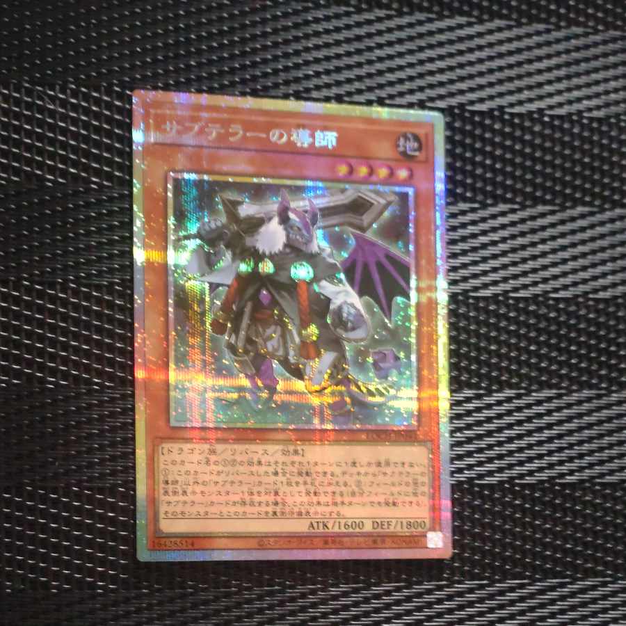 【木林堂】 【木林堂】 サブテラーの導師 プリズマティックシークレットレア LOCH-JP044 1枚