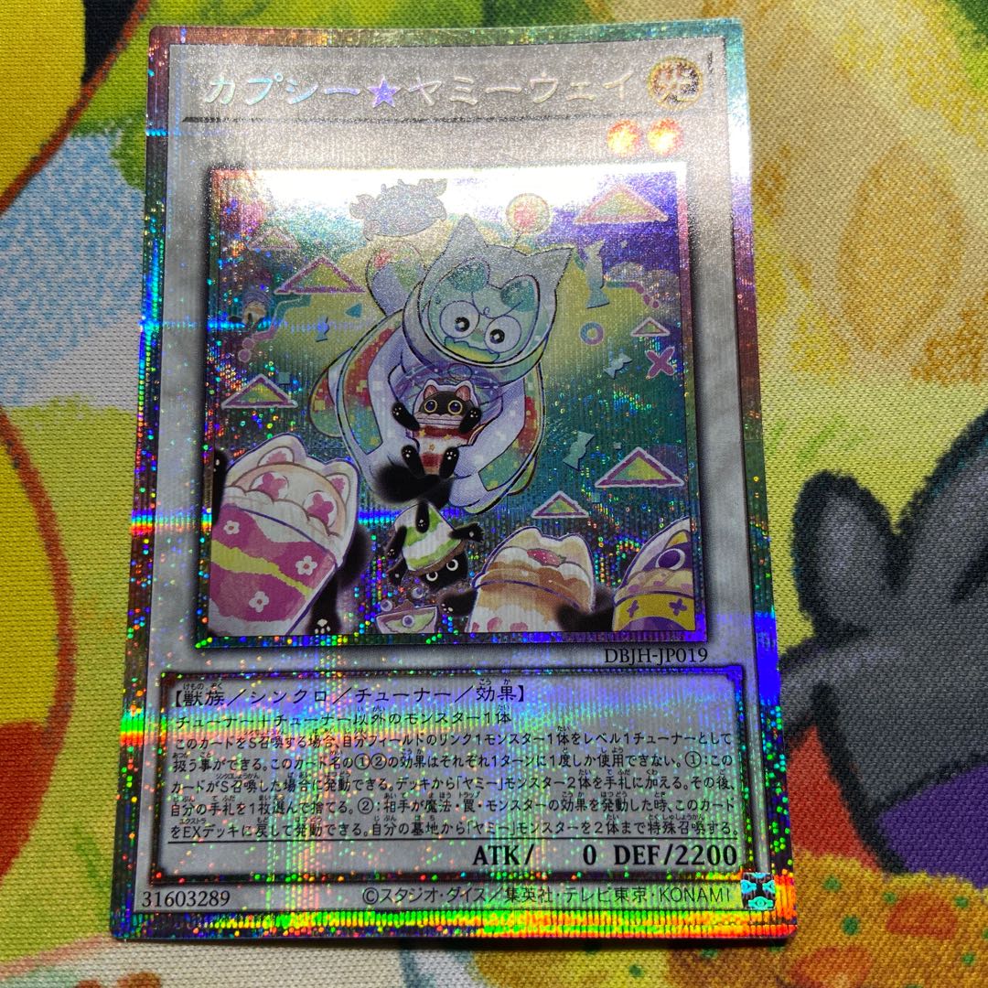 Capsie★Yummy Way Prismatic Secret Rare DBJH-JP019 1枚