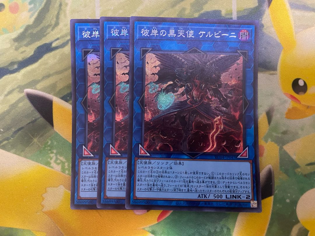 Cherubini, Ebon Angel of the Burning Abyss Secret Rare JP043 3 copies