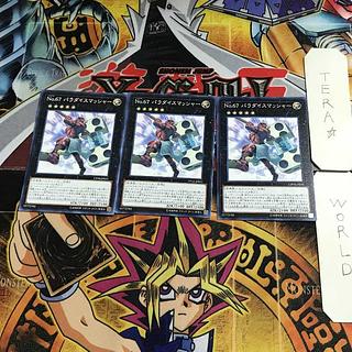 Number 67: Pair-a-Dice Smasher CP18 1 Normal, set of 3 Tera