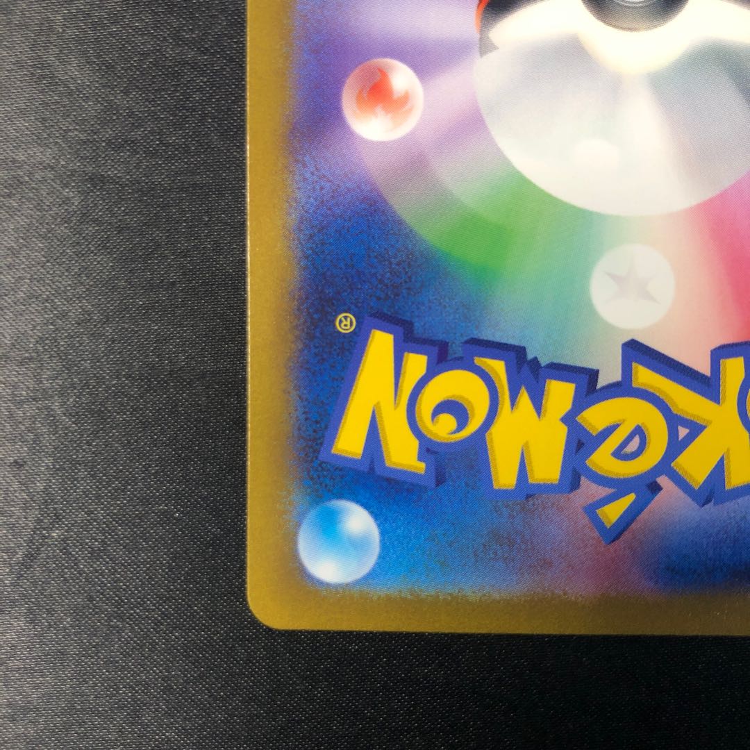 Brolom ex SR 127/108 1枚