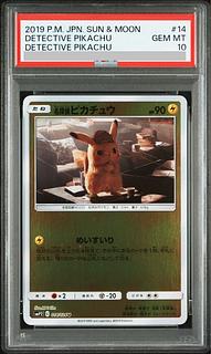 PSA10] Detective Pikachu (Kira) U 014/024 1枚