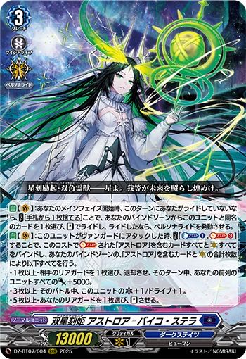 格安新品 ヴァンガード】月牙蒼焔 ダークステイツ RRR以下4コン 格安新品 ヴァンガード】月牙蒼焔 ダークステイツ RRR以下4コン