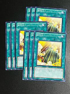 遊戯王スタジオ 9枚 機甲忍法ゴールド・コンバージョン ノーマル JP051