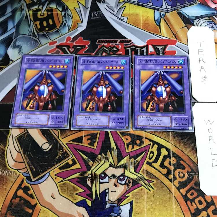 水陸両用バグロス BC 2期ver 1 ノーマル 3枚セット てら