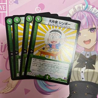 Great Writer Simbo 90/?????