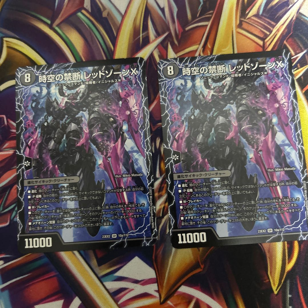 Forbidden by Time and Space Red XornX｜Invigoration of the End Red XornBSR SR 10a/112｜10b/112