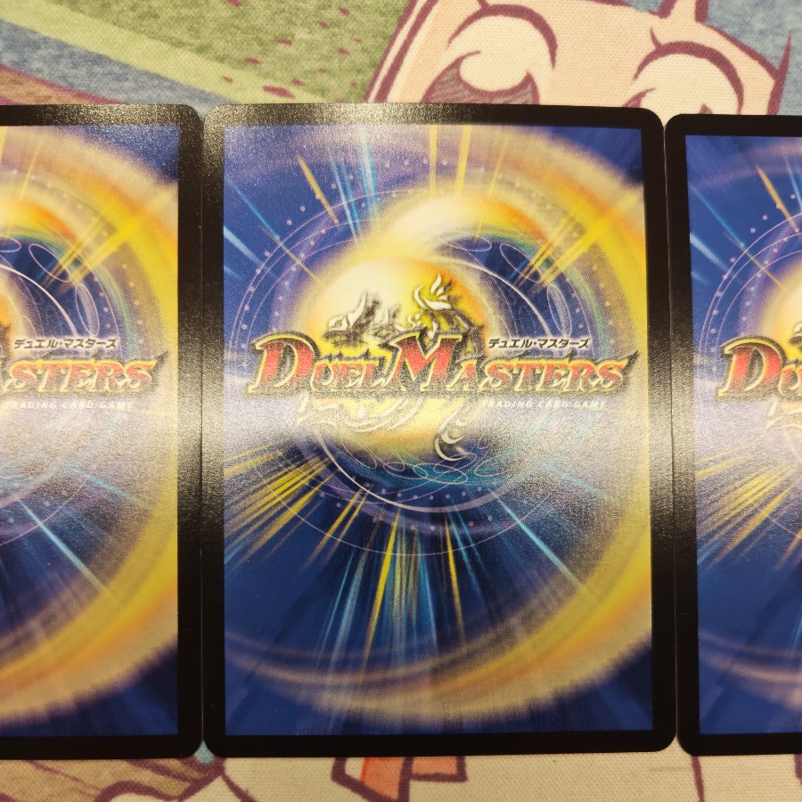 DUEMA 0%. 2枚