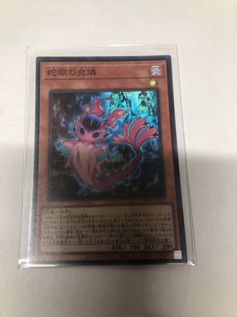 Snake-eye Fire phosphorus Super Rare PHNI-JP012