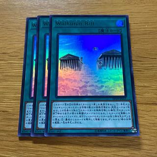 Ride of the Valkyries Ultra Rare JP011