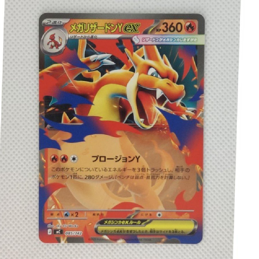State B Condition B Mega Charizard Yex (Standard Version) TD 085/742 1枚