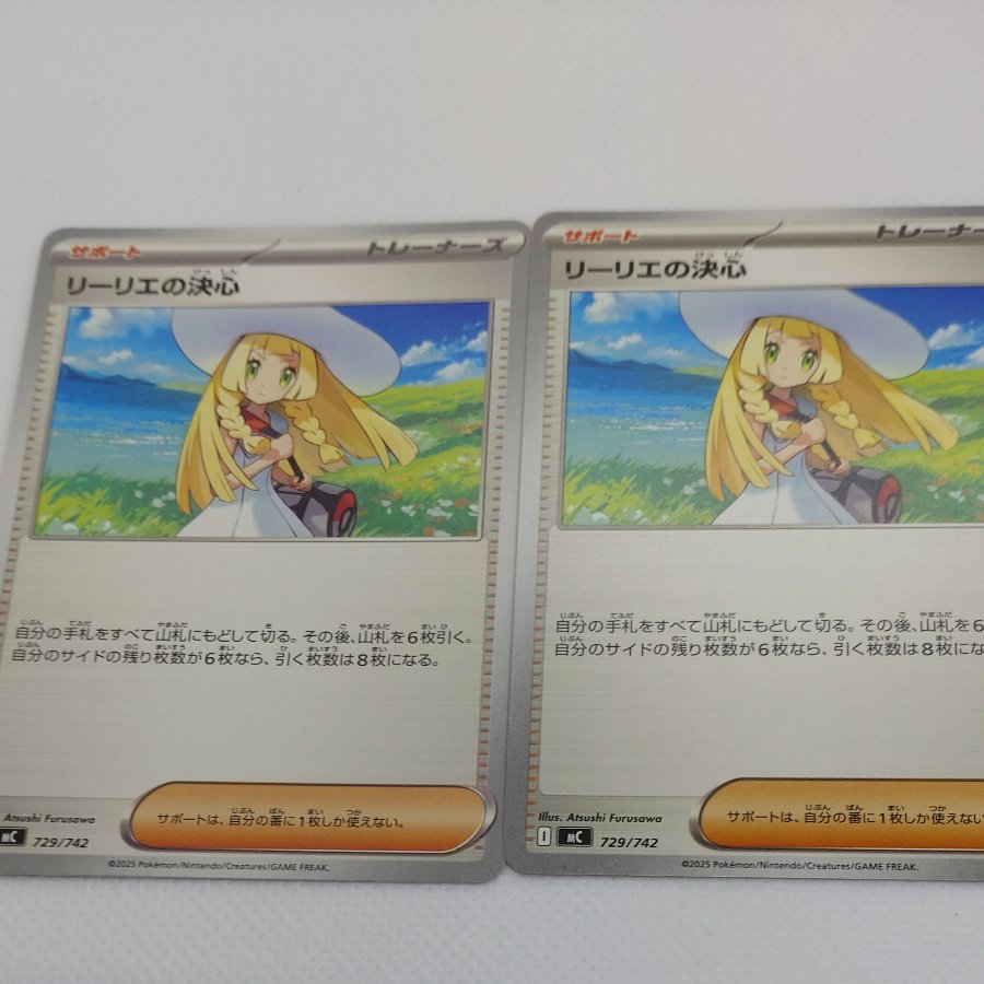ポケモンカード　りーりエの決心　260704730 1枚