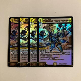 K50 不滅の精霊パーフェクト・ギャラクシー VR 4枚セット デュエマ トレトレ