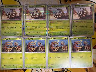 ポケモンカード　アノクサ　アノホラグサ