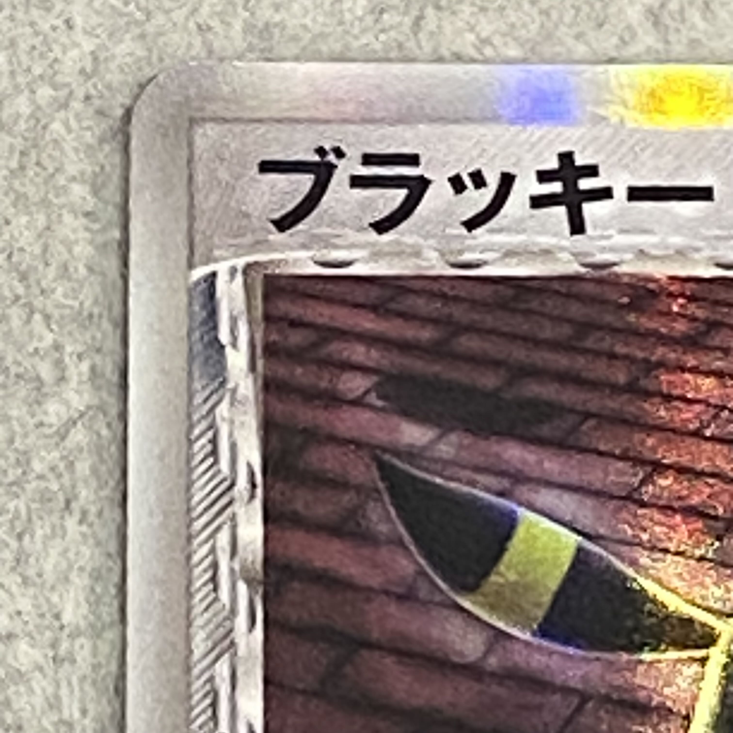 ブラッキーδ種 psa1 ポケモンカード　アンリミ ブラッキーδ種 <アンリミ> (-) {069/086} [PCG6] 1枚の通販 土日祝休