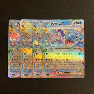 i182 Laprasex sv7 RR Shiny 4-Card Set Pokémon Tretore 4枚