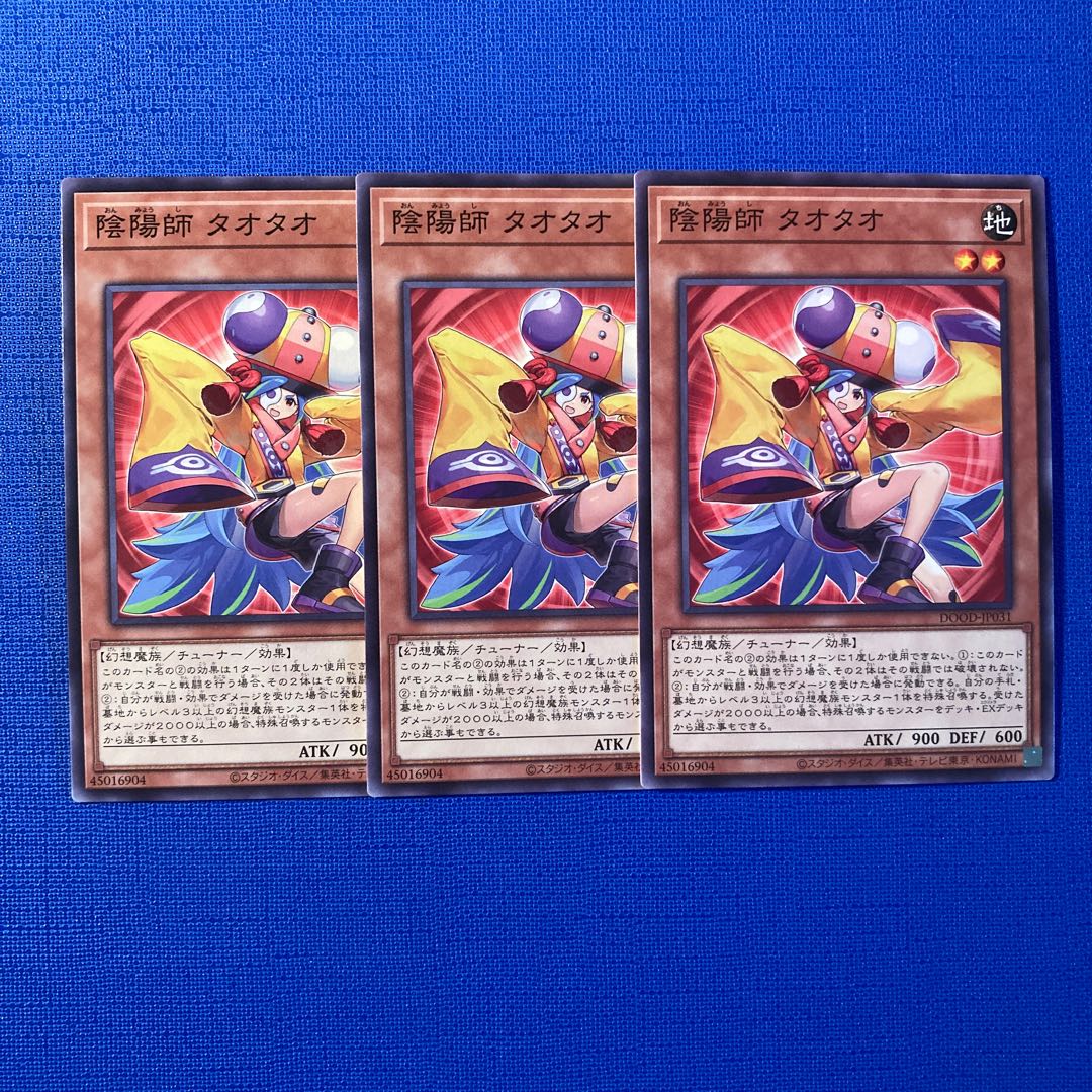 Yin-Yang Master Tao Tao Normal DOOD-JP031 3枚
