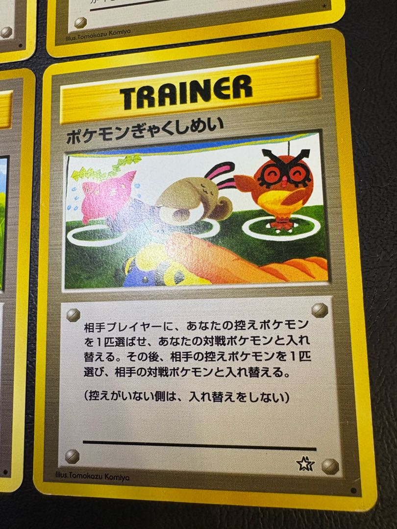 コミヤトモカズさんイラストのポケモンカードセット ポケモンカード旧裏 1枚