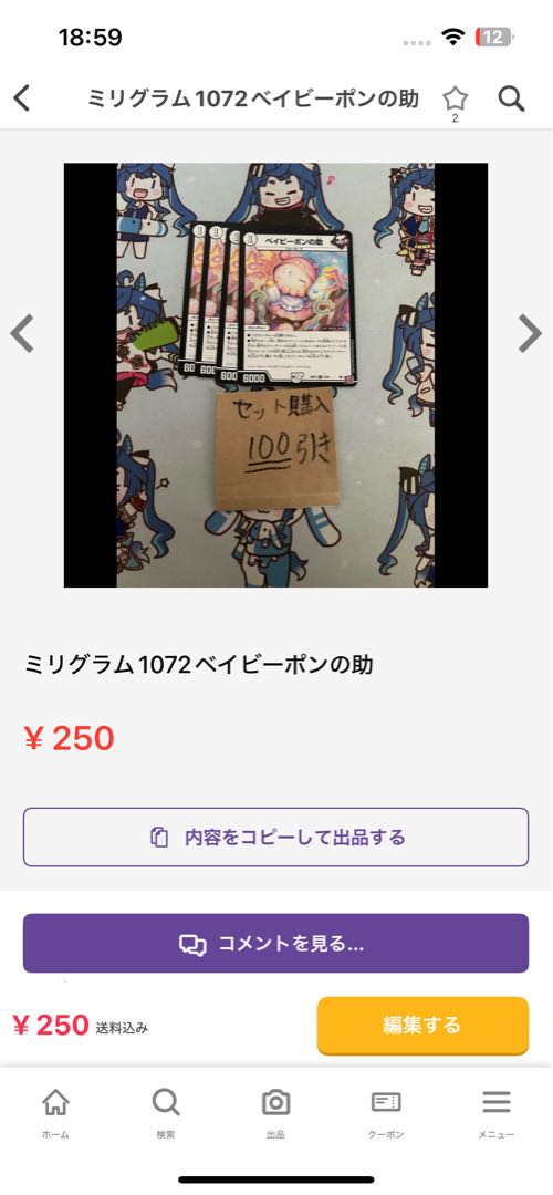 セットミリグラム988 夢の弾丸 ジョニーザジョニー