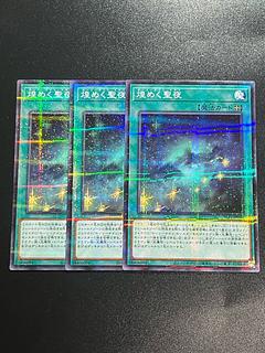 Yu-Gi-Oh Studio 3 copies Starry Knight Sky parallel normal JP046