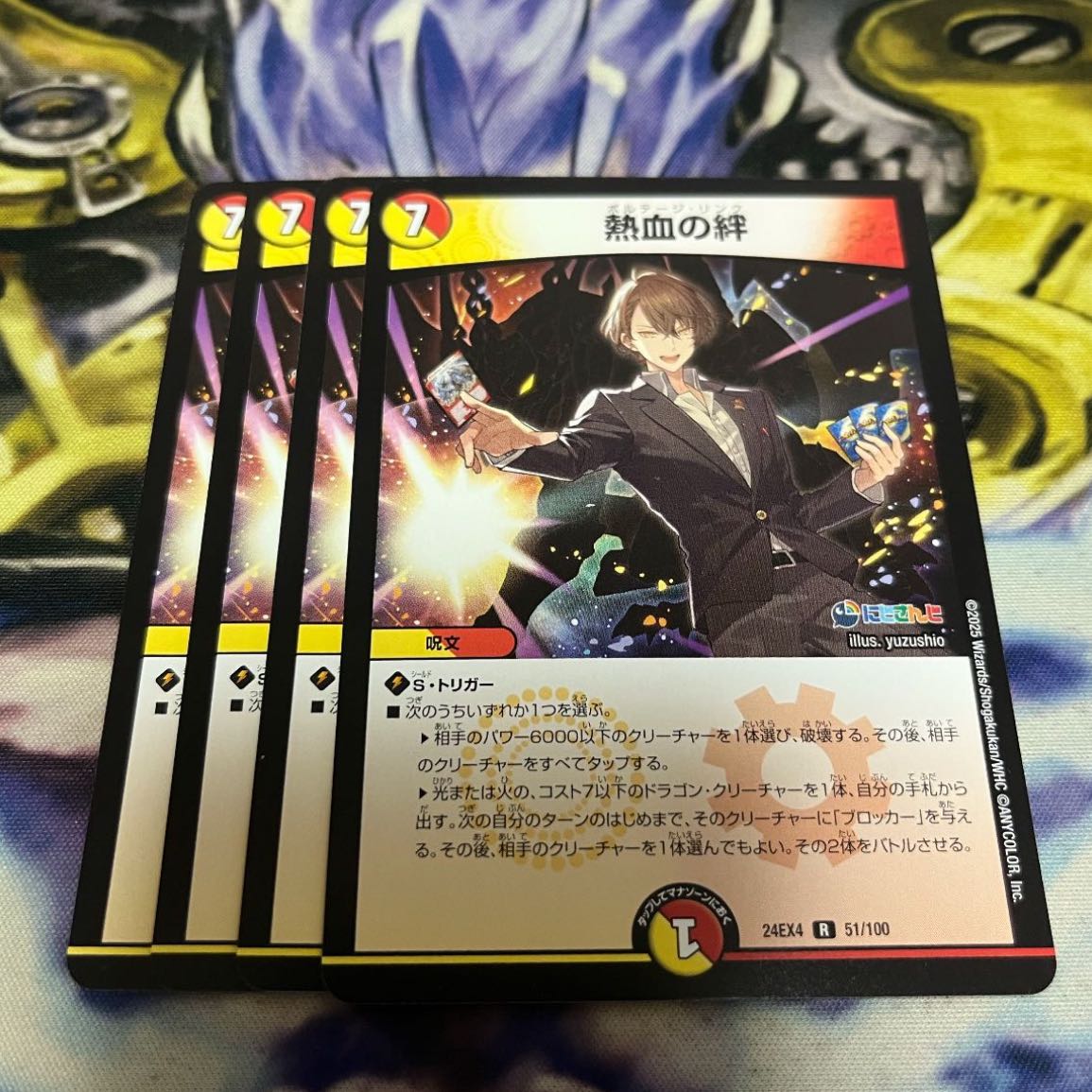 Hot blood bond R 51/100