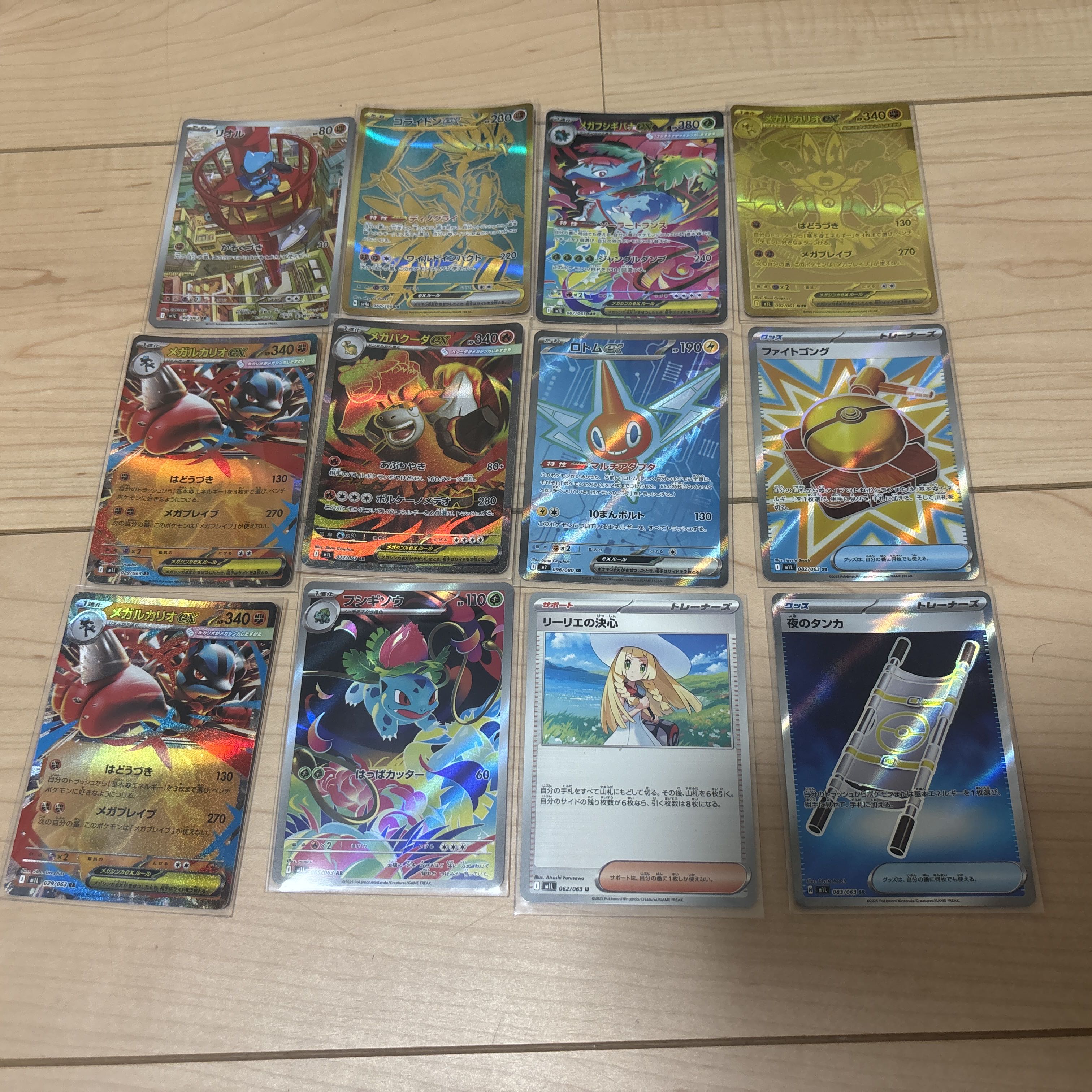12 Pokemon cards