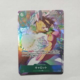 @ @ キャロット(パラレル) P-R EB03-013