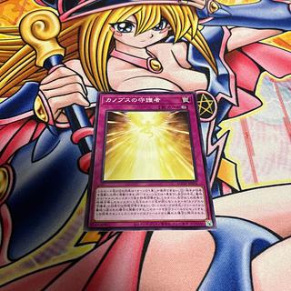 Guardian of Canopus Normal JP076