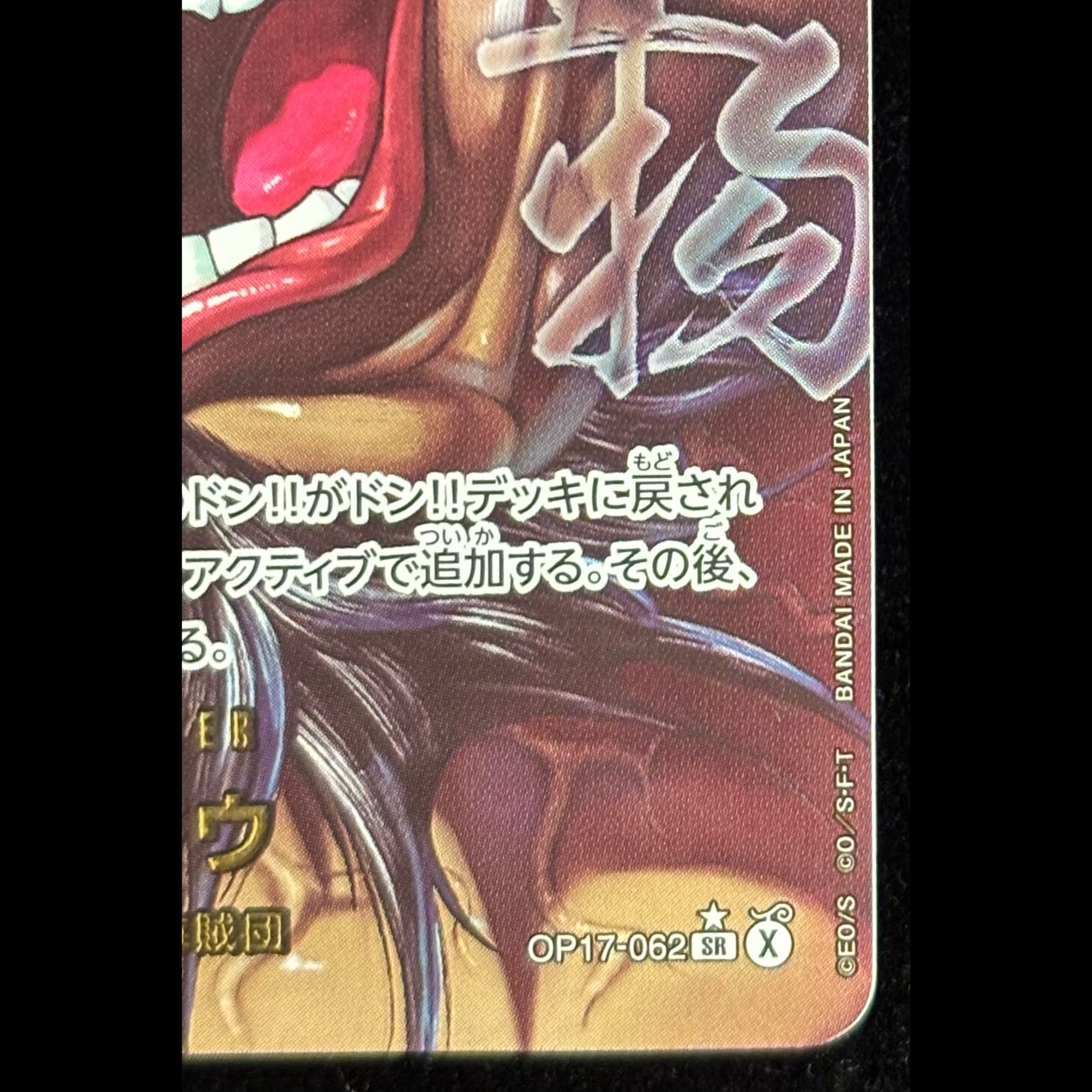 Kaido (Parallel / Illust: KEISUKE ITAGAKI) [SR] {OP17-062} 1枚