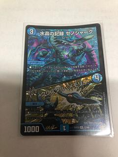 Water Crystal Record Xenoshark｜Crystal Memory VR 4/95