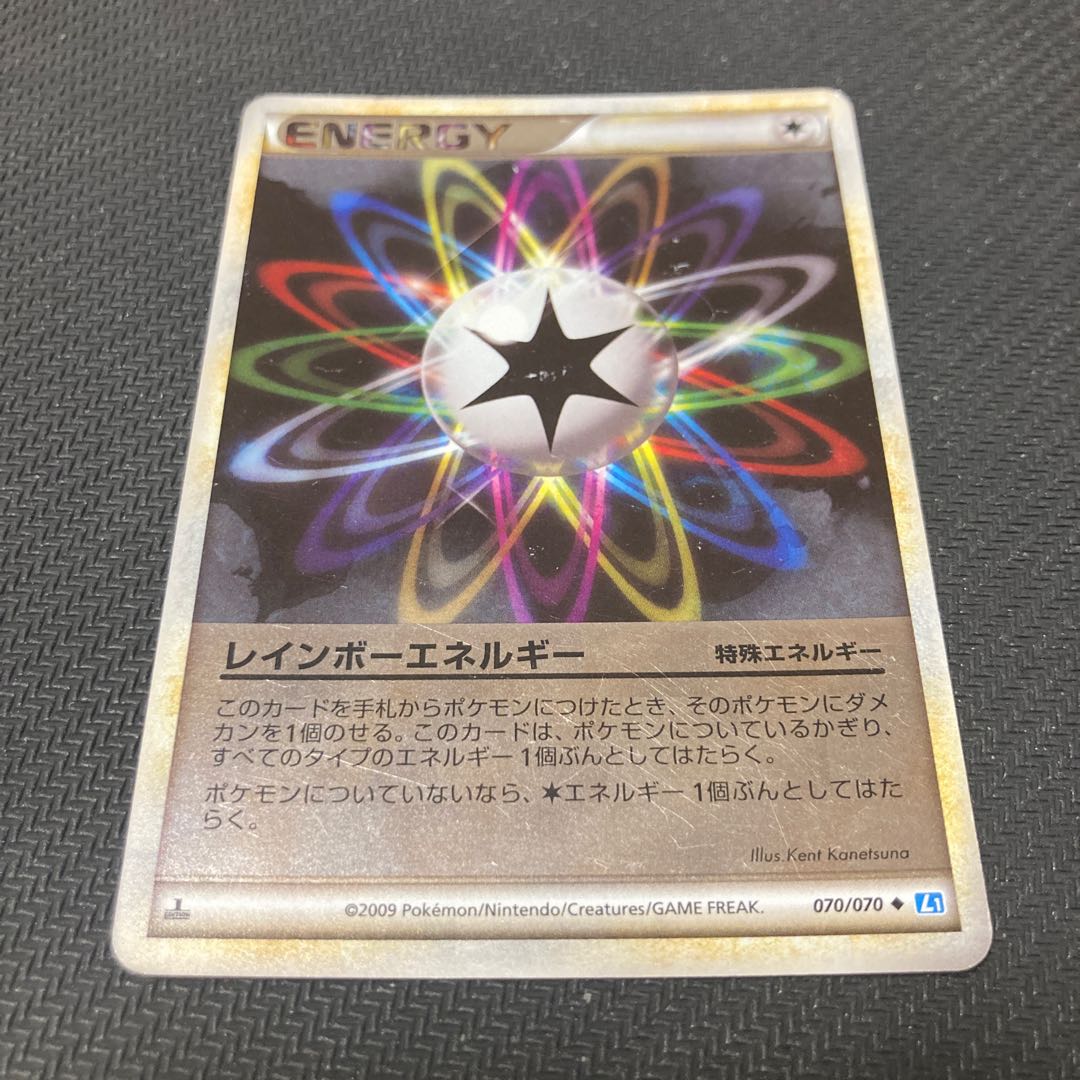 RainbowEnergy 070/070 with scratches