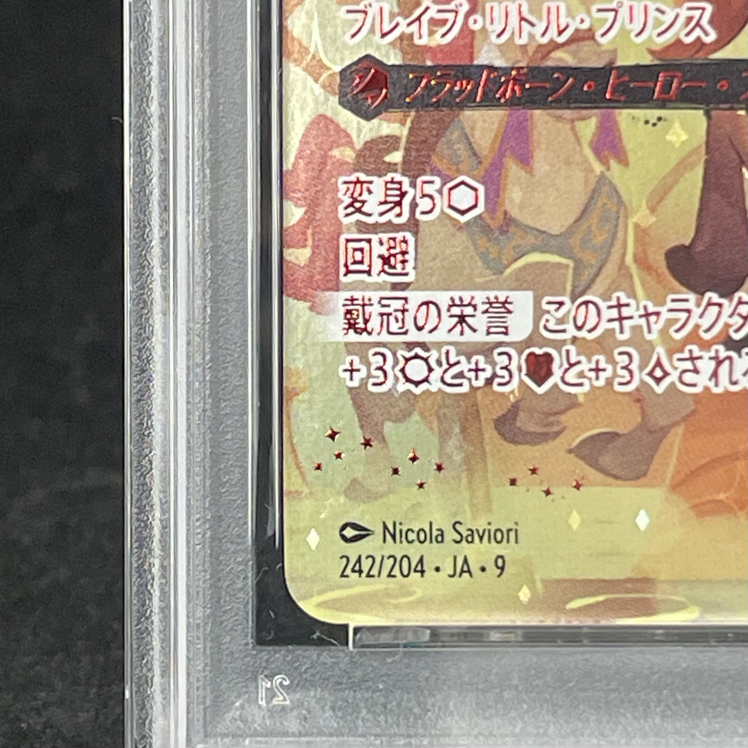 【PSA10】ミッキーマウス <ブレイブ・リトル・プリンス> (アイコニック) {242/204} [FABLED 物語のおもいで 特別プロモーションパックvol.1] 1枚