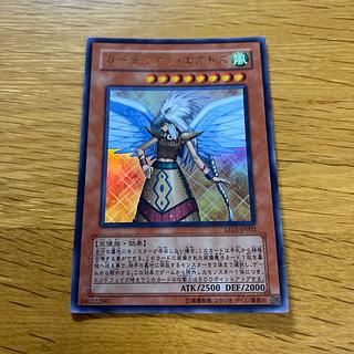 ガーディアン・エアトス ウルトラレア JP002