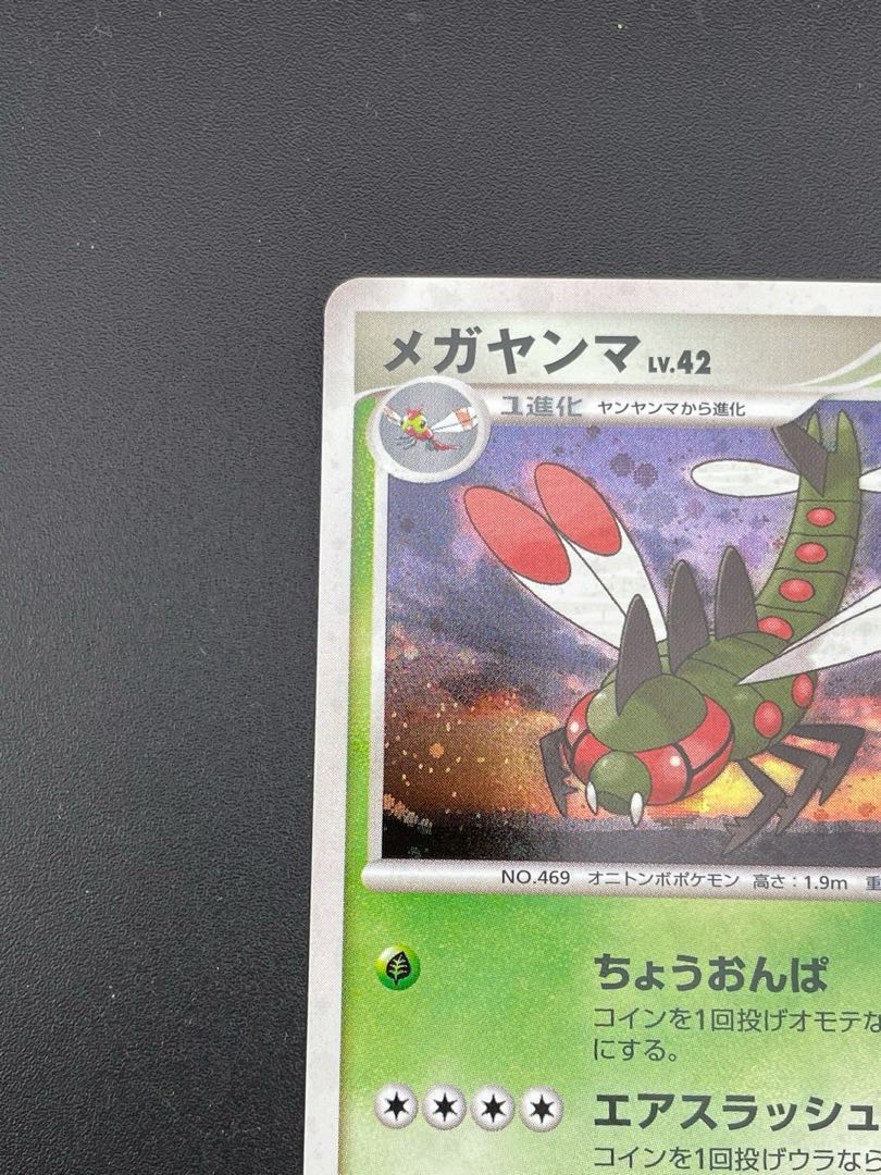 Used] Pokemon Card Yanmega LV.42 002/012 PtS DPt Series Collection Pack ShayminLV.X Pokemon Trekkie
