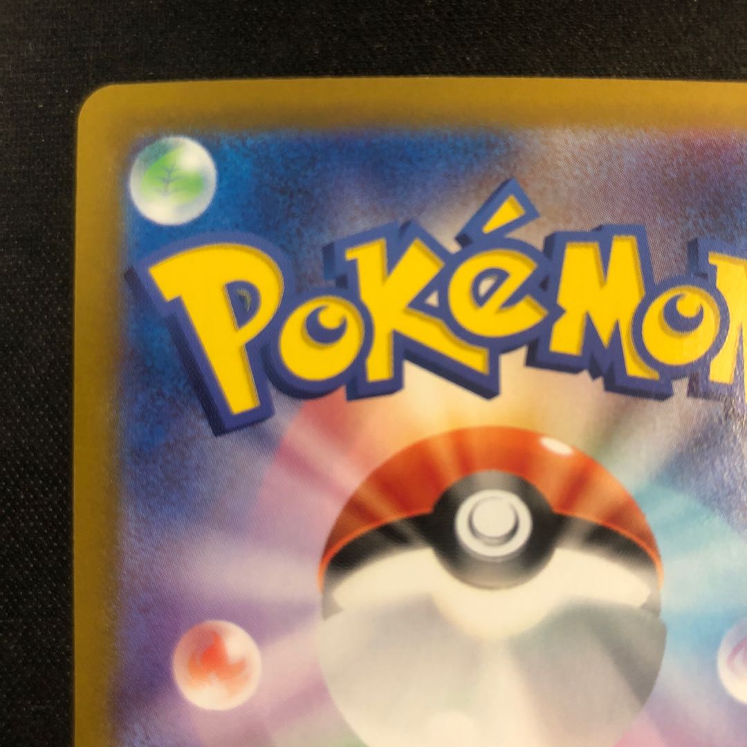 ピカチュウex UR 136/106 1枚