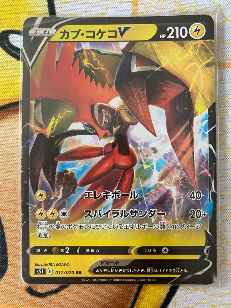 Pokémon Card Tapu KokoV RR RRR 1枚