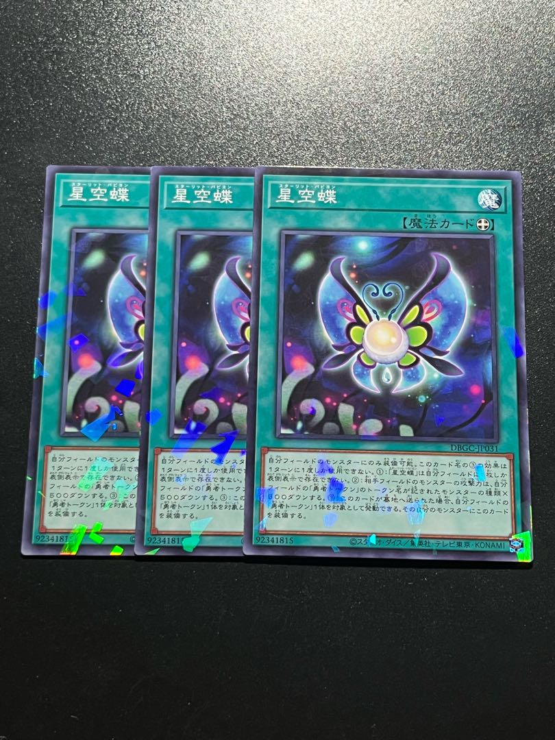 Yu-Gi-Oh Studio 3 sheets Starry Sky Butterfly Parallel Normal JP031