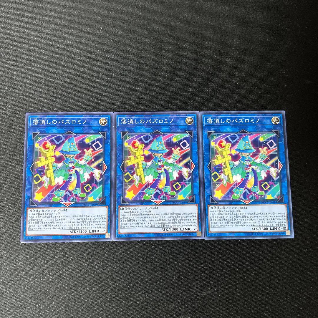 3932 Puzzlomino, the Drop-n-Deleter#2565