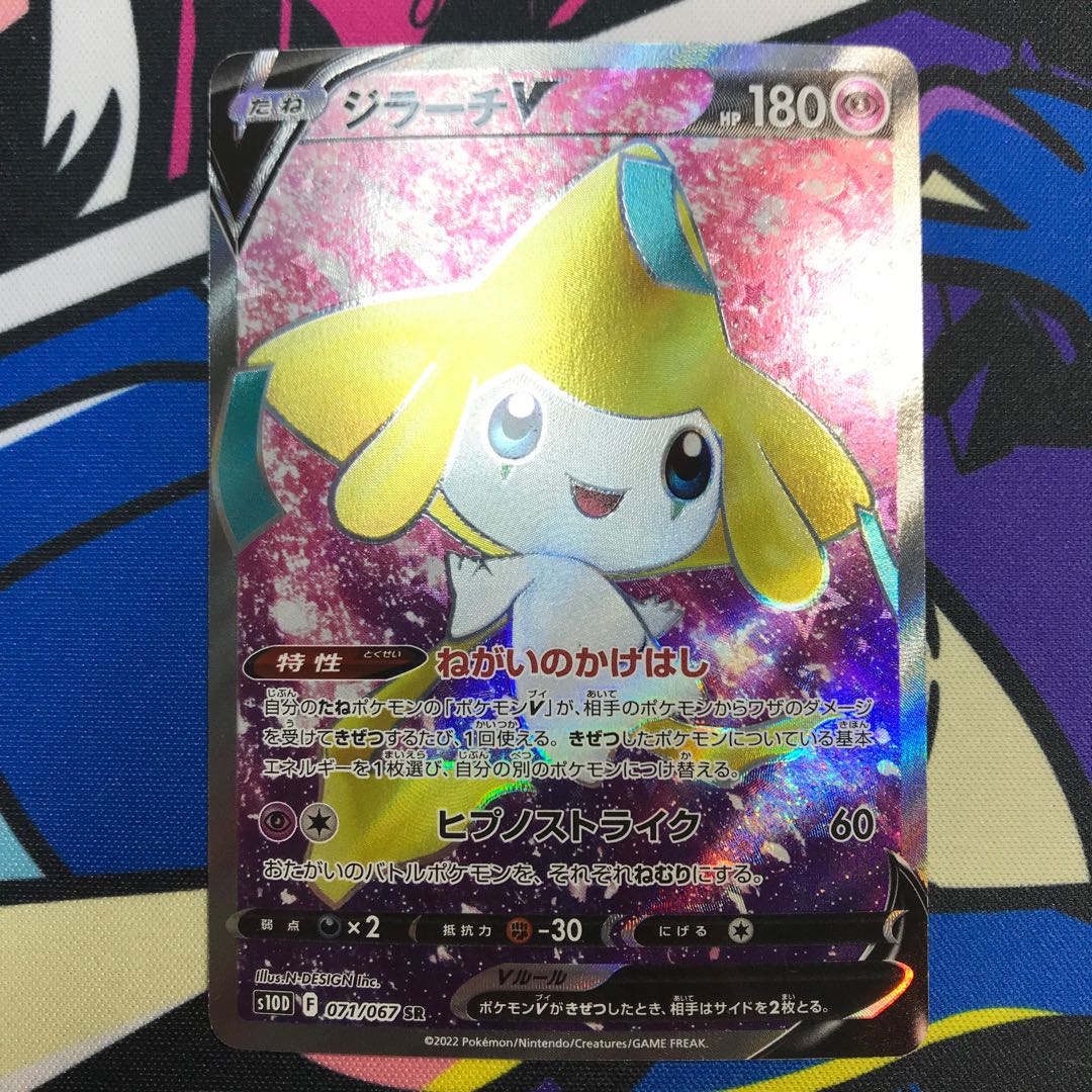 ジラーチv sr PSA10 - メルカリ
