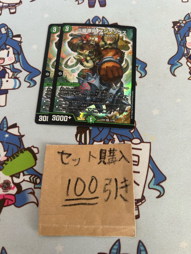 Milligram 1195 s-class primitive sunmax 2 sheets